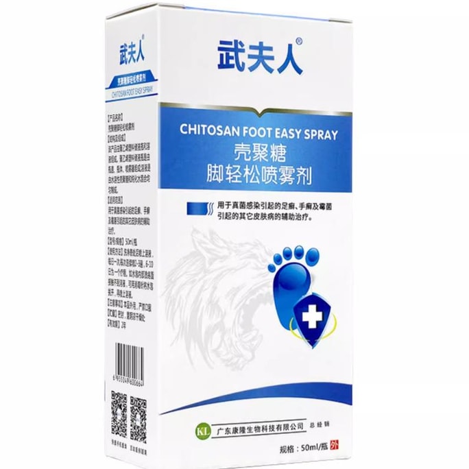 Chitosan Foot Spray Is Suitable For Itchy Feet Odor Tinea Pedis 50Ml/ Bottle Mycotic Skin Disease