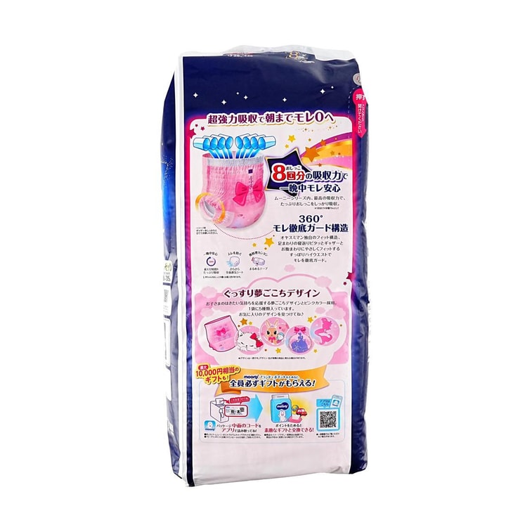 일본 무니(유니참), 여아용 풀업 기저귀, 빅사이즈 이상, 13kg~28kg, 22개입 3