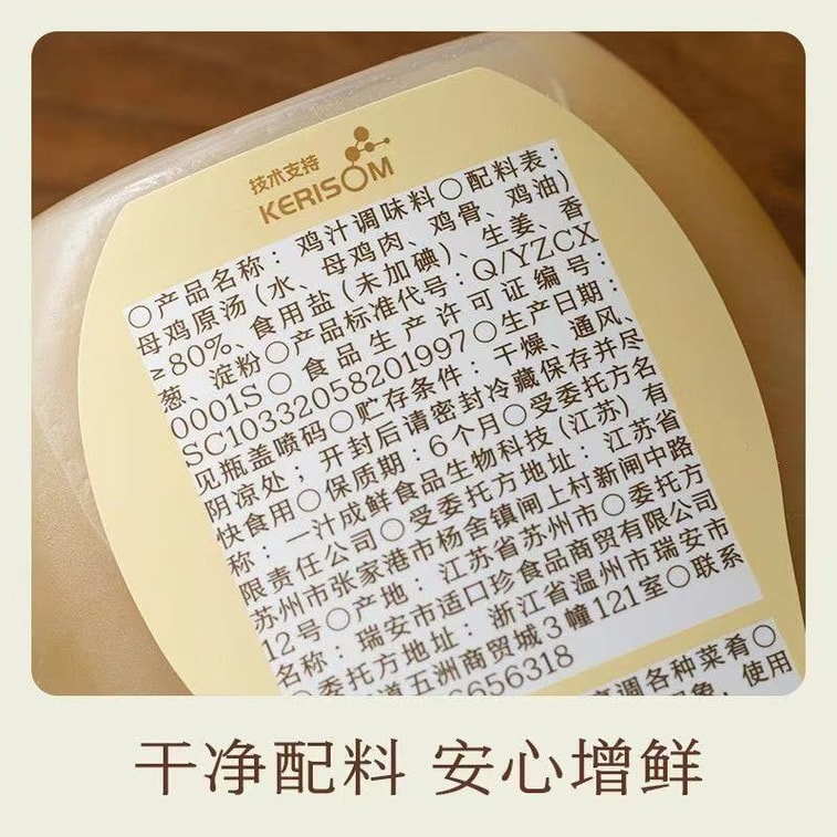 Nan Shi Zhao Original Fresh Chicken Juice 318g*1 Bottle Chicken Juice Seasoning Simple Ingredients Safe Flavor Enhancer Household Seasoning Chicken Juice 5