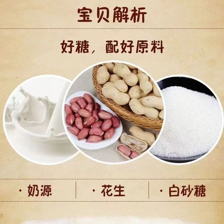 冠之盛 花生牛轧糖老味道休闲零食150g*1包 3