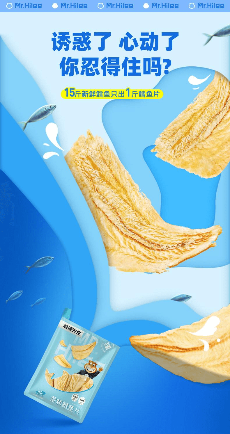 【中国直邮】 海狸先生 香烤鳕鱼片 45g 即食海鲜