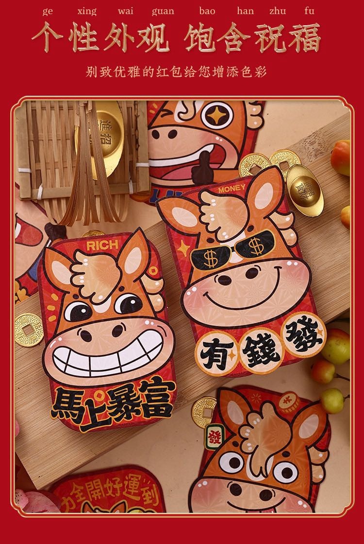 Leap&Bloom 马年创意卡通迷你小红包 6个装