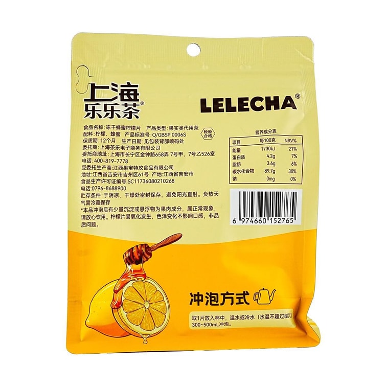 乐乐茶 冻干蜂蜜柠檬片 30g【泡水喝】【酸甜清香】【配料干净无添加 高维C】【冰饮更佳】 6