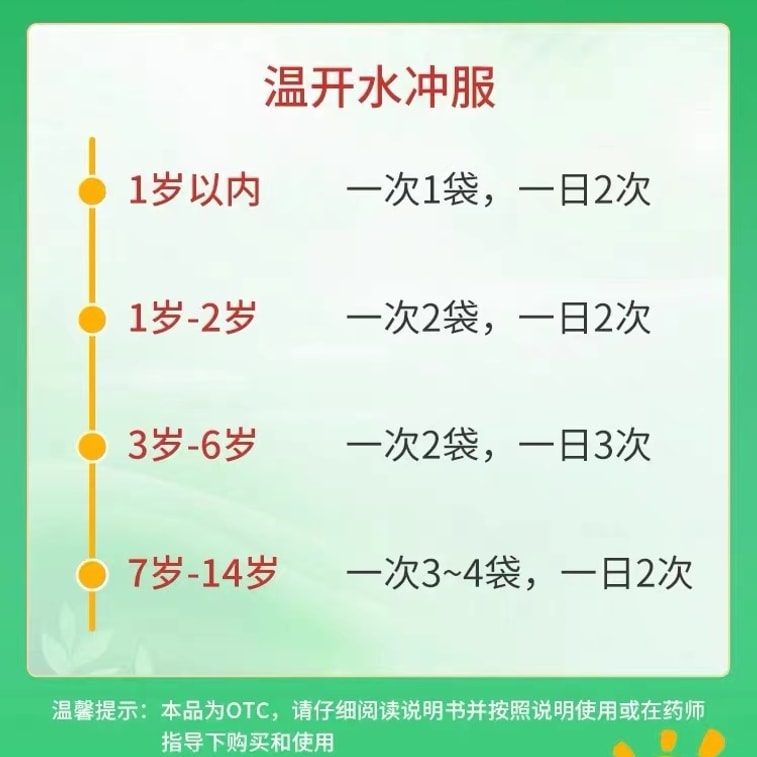 [중국 직배송] 유아 및 어린이의 식욕 부진, 비장 기능 저하, 비장 기능 개선, 식욕 증진 및 소화 불량에 효과적인 건성행비양아과. 12포/상자 (의사 추천: ​​3상자 주문) 4