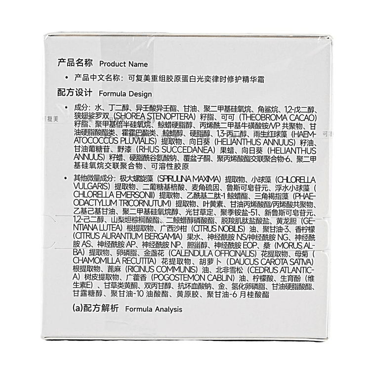 Recombinant Collagen Luminous Andrepair Essence Cream 50g 5