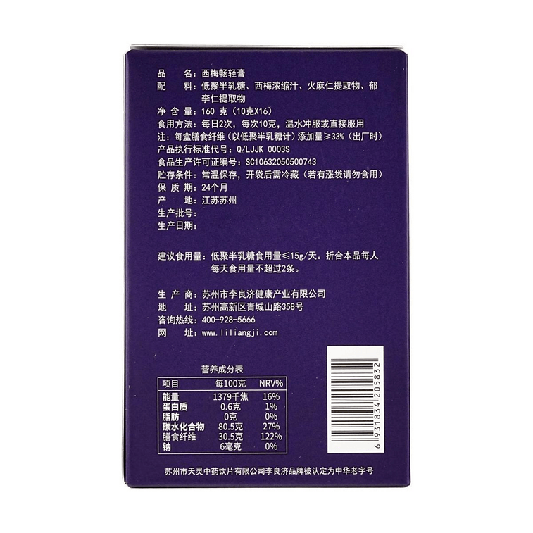 李良濟 西梅暢輕膏 西梅飲 益生元火麻仁鬱李仁膳食纖維 10g*16袋入 維持菌叢平衡 非遺留製 0蔗糖0香精0防腐劑【嗨吃救星】 7