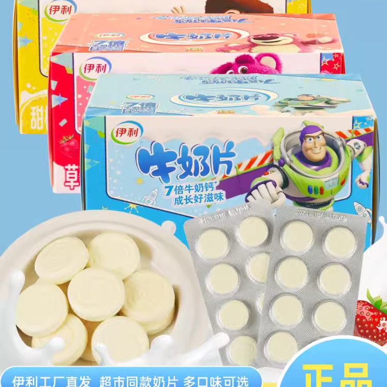 Yili Milk Tablets 160g 3