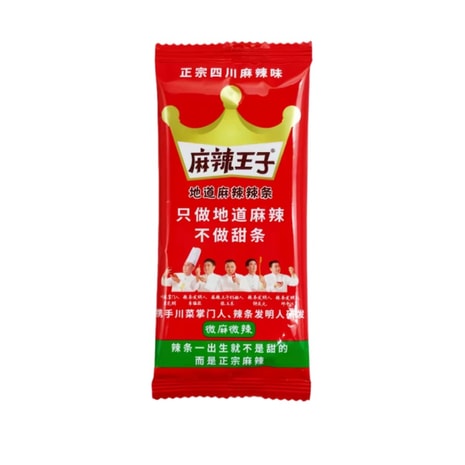 麻辣王子- 亚米
