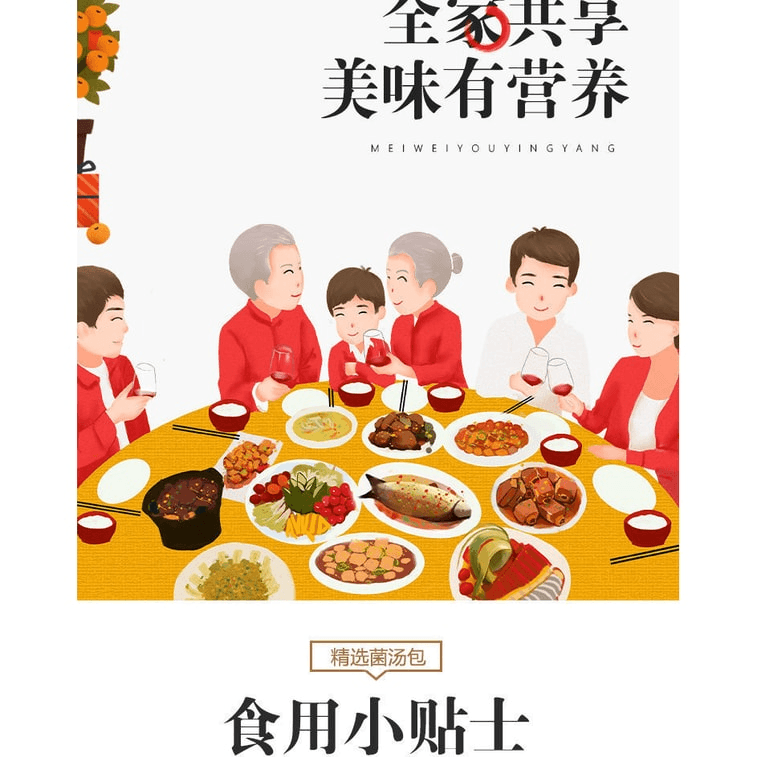 菌香传奇 山珍十味菌汤包 云南特产 滋补鲜汤 炖鸡煲汤 4-5人食 菌菇松茸食材干货 9