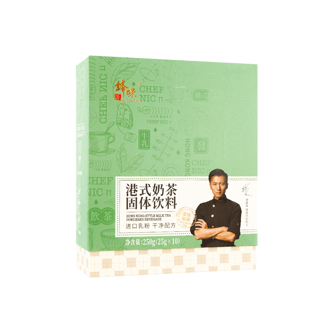 Hong Kong Style Milk Tea Mix - 10 Sachets* 0.88oz