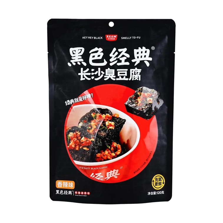黑色經典 長沙臭豆腐 辣味 120g【湖南認證!!】【長沙烏地產】 4