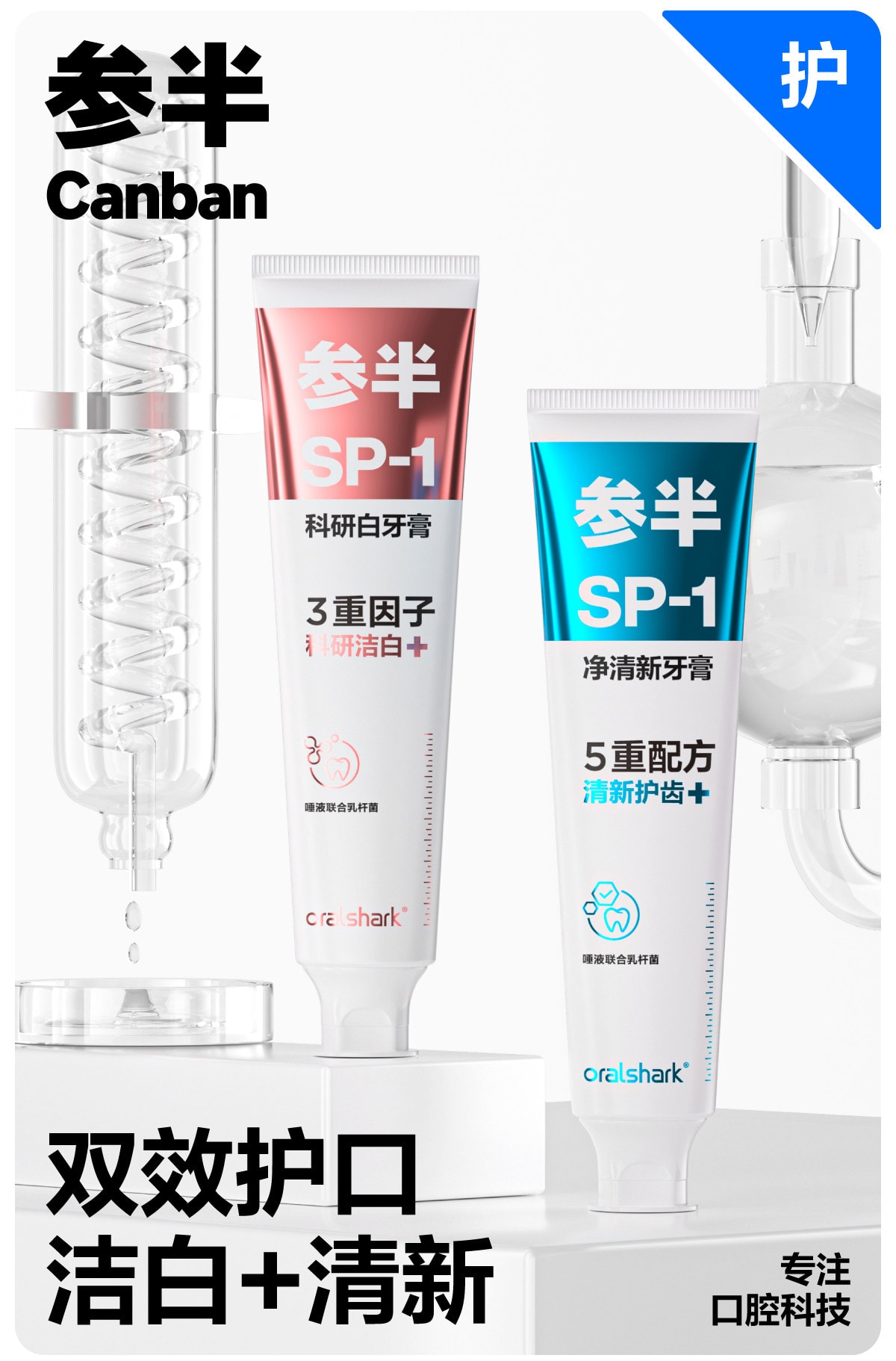 Shenban Dentifrice blanchissant adulte, haleine fraîche, recherche scientifique, réduit la mauvaise haleine, élimine les taches dentaires, saveur Jasmin de haute montagne blanc 180g