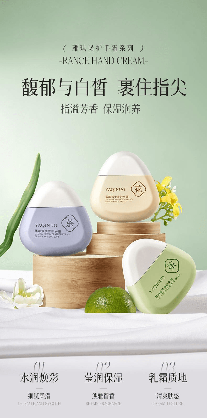  雅琪諾 三角護手霜滋潤香氛保濕#月沁晚茉莉1支