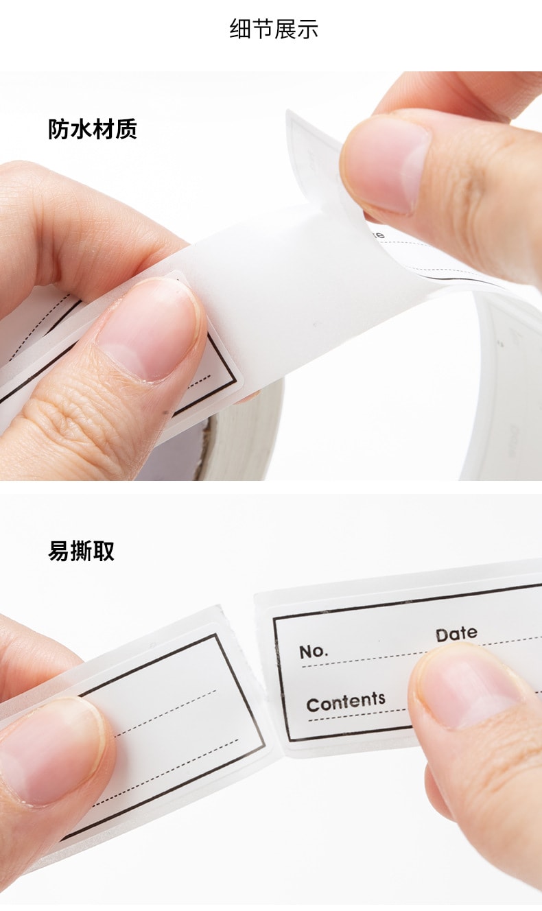 霜山 无痕标签贴 150贴/卷 手写分类标记贴纸 防水便签贴