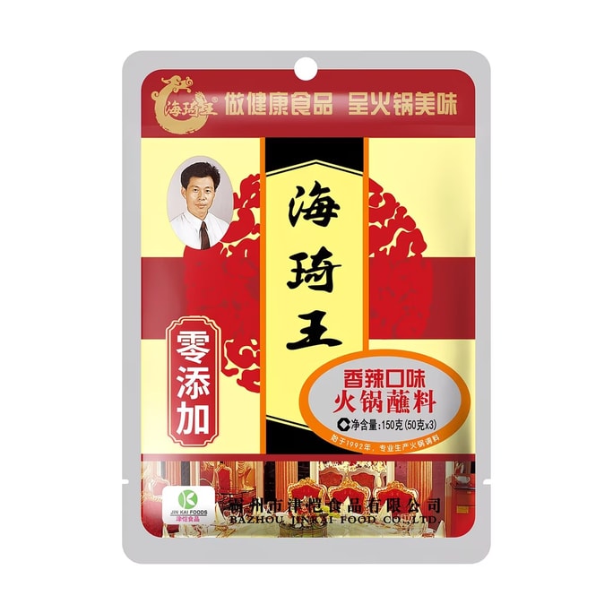 Hot Pot Dip Sauce, Old Beijing Sesame Paste, Hot Pot, Barbecue, Roasted Meat, Spicy Hot Pot, Boiled Meat, Stuffed Skewer, Dip Sauce, Spicy Flavor，150g