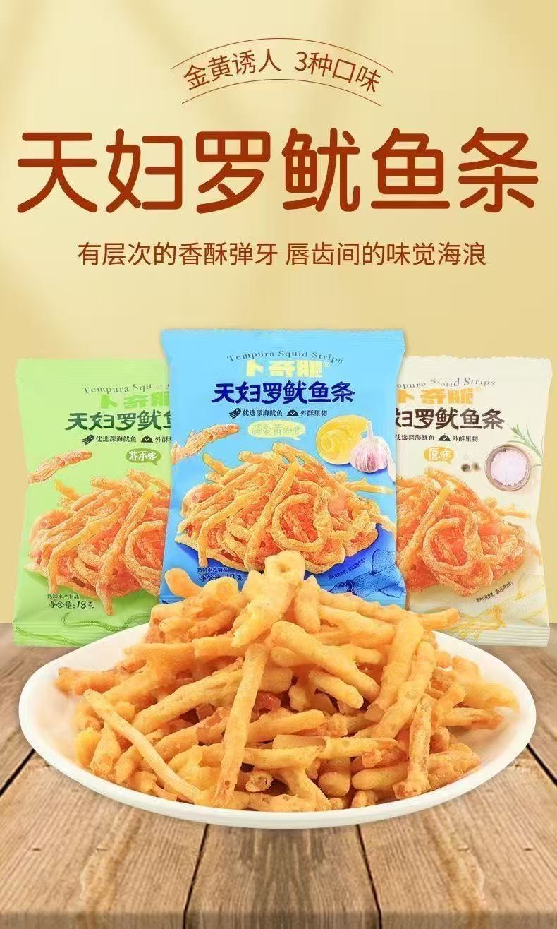 【中國直郵】 卜奇脆 脆皮魷魚條 原味芥末蒜香黃油味天婦羅魷魚絲海味零食18g*3袋