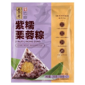 Rice Dumplings Vacuum Purple Glutinous Rice & Chestnut Paste Rice Dumplings 100g*2pcs New Old package mixed