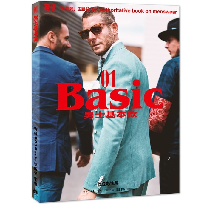 【中国直邮】I READING爱阅读 有斐BASIC男士基本款