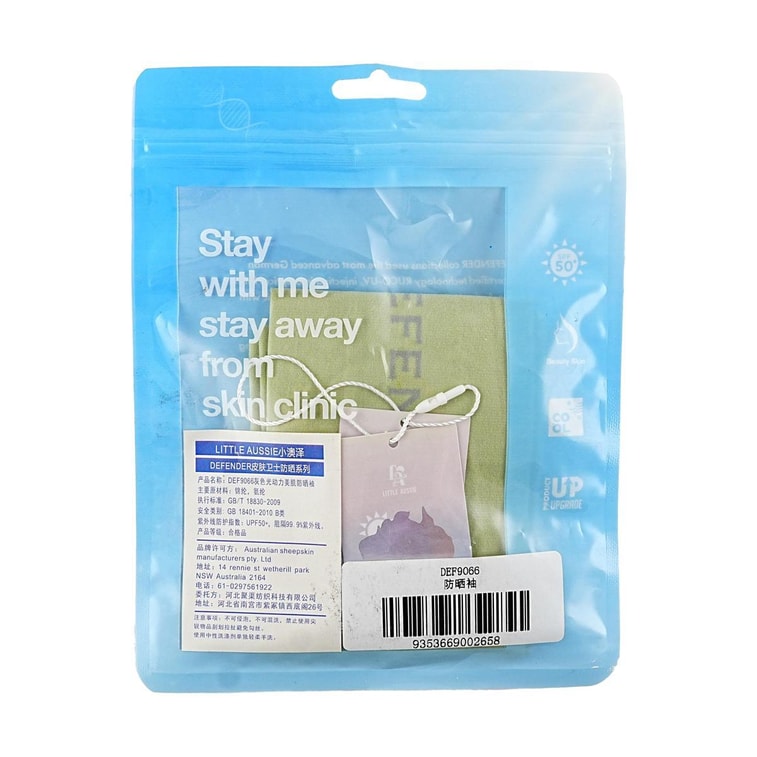 澳洲DEFENDER 光動力美肌 冰絲防紫外線袖套 橄欖灰色 6