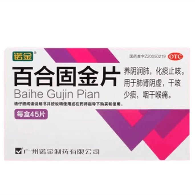 Lily Solid Gold tablet For Fixing Cough Throat Swelling Pain Mouth Dryness Throat Dry Influenza 45 Tablets/box