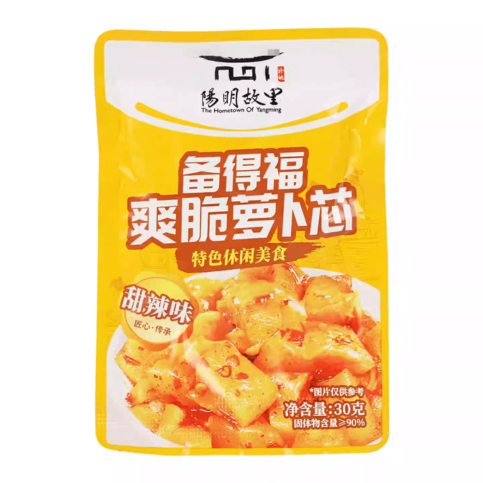 Bei De Fu Crispy Radish Core Side Dish, Pickled Vegetables, Small Pack, Ready-to-Eat, Sweet and Spicy Dried Radish, 30g*5 Bags