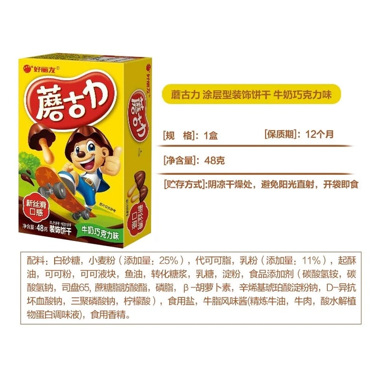 Chocolate cookies 48g*2 boxes 4