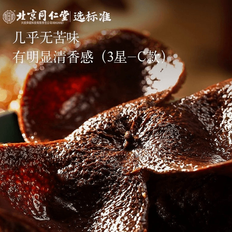 Xinhui tangerine peel 105g 4