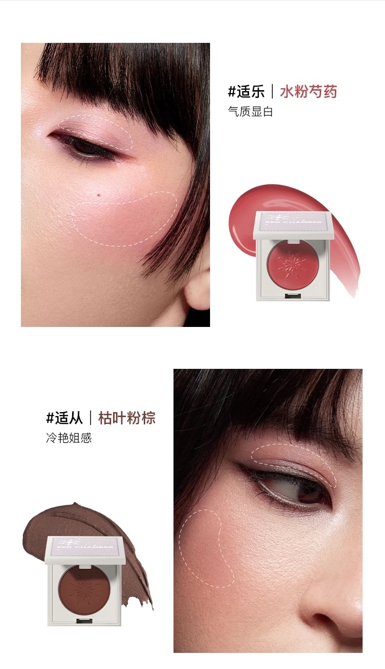 朱栈 RC #适乐 春树系列多用膏#C111适乐 1.5g腮红眼影【澄冬限定 】