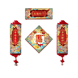 【中國直郵】2025蛇年新年裝飾掛件國潮醒獅磁吸對聯立體福字刺繡對聯五福平安*1套