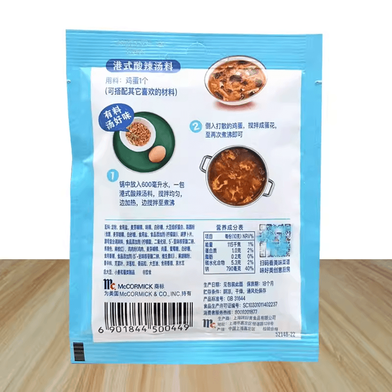 味好美 酸辣汤速食汤料包调料调味料家用方便自制酸辣靓汤底调味料35g*3袋