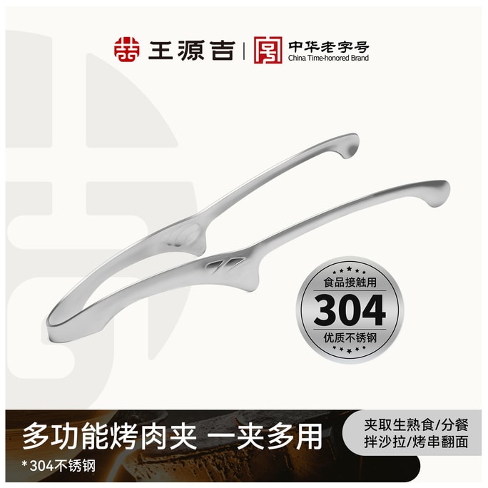 【All-Purpose Kitchen Tongs】Korean BBQ Tongs - 304 Stainless Steel Food Tongs for Perfect Grill, Steak & Kitchen Cooking