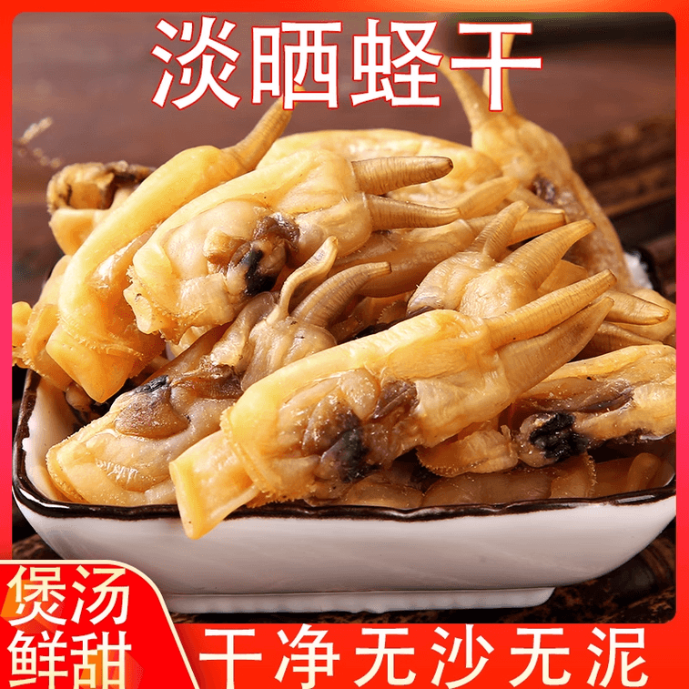 【中国直邮】  福建特产特大海蛏子肉干*1袋 250 克 4