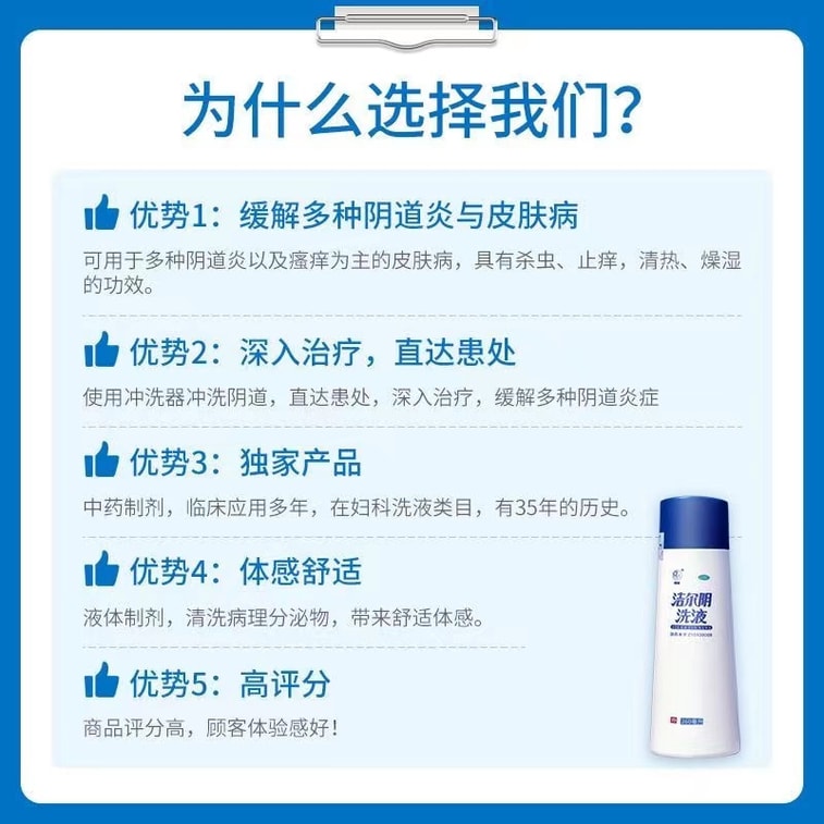 Jieeryin Lotion Women's Care Lotion Vaginitis Gynecological Medicine Cleaning Lotion Private Area Lotion 300ML 3
