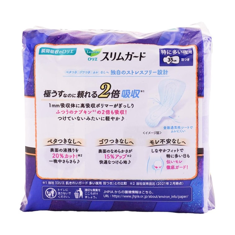 日本KAO花王 LAURIER乐而雅 S零触感系列 无香型 超薄超长夜用卫生巾 2倍吸收超强保护 无荧光剂  350mm 13片入 14