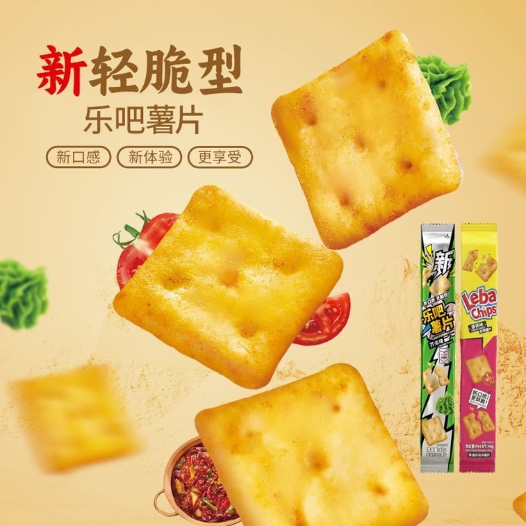 樂吧 全新輕脆 40克*5包 洋芋片非油炸焙烤零食新口感休閒辦公室零食品混合口味 4