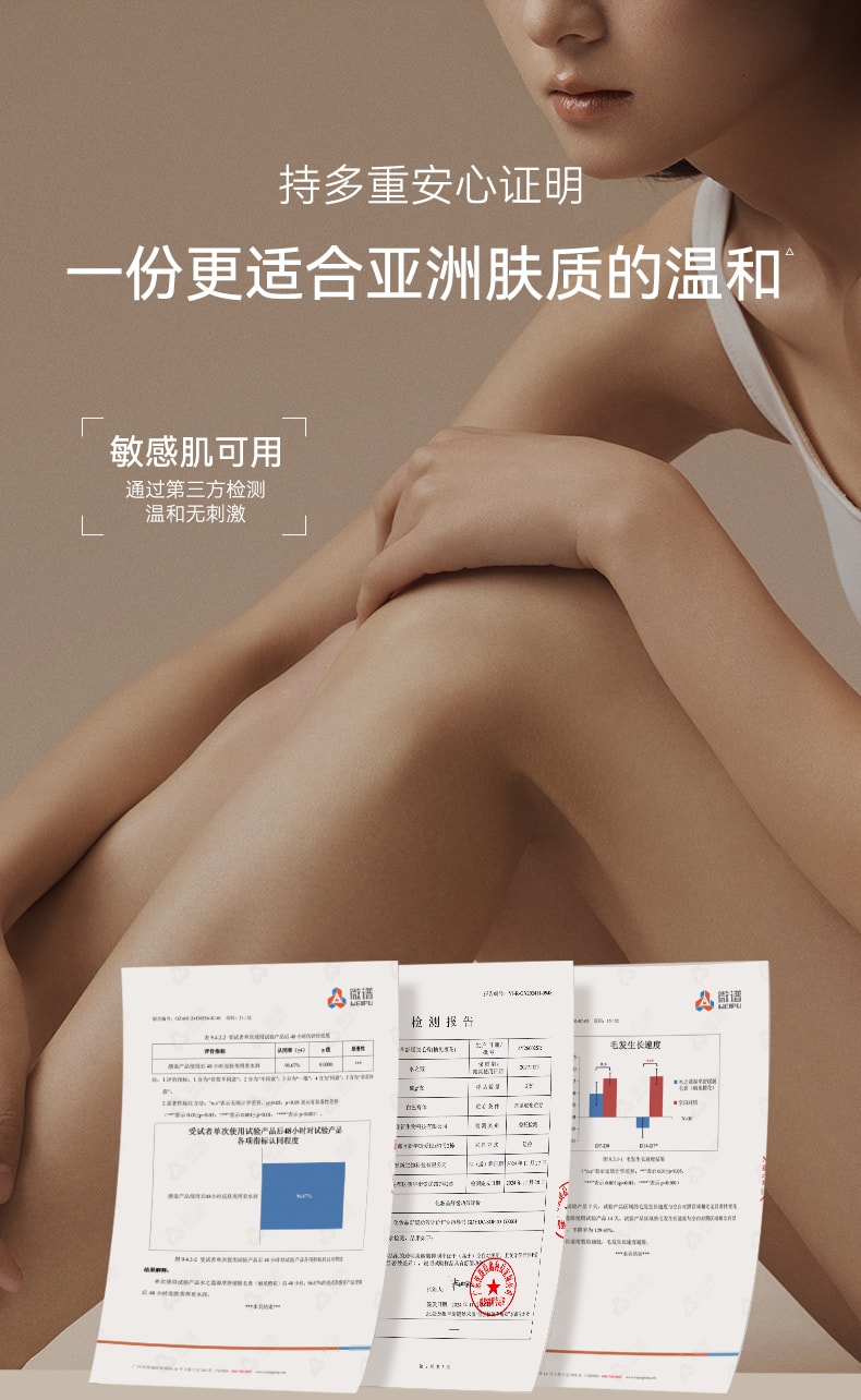 水之蔻 凝萃舒缓脱毛膏#柚见橙花 温和脱毛 敏感肌可用 80g