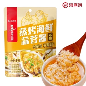 【中国直邮】 海底捞 蒜蓉酱 1袋200g 烤生蚝 海鲜 烤茄子 粉丝扇贝 蒜蓉酱 不辣款