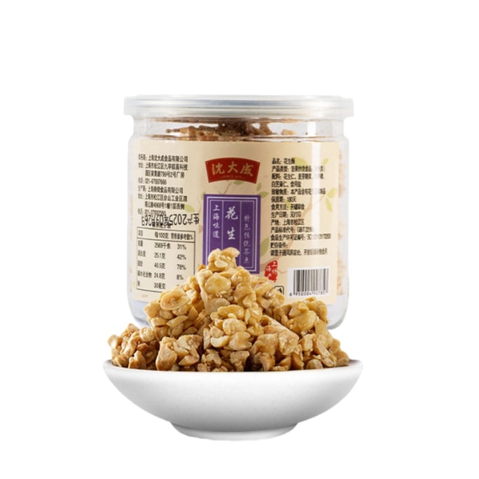 【中国直邮】 沈大成 五果酥花生糖 165g 酥香浓郁花生块 上海老字号特产 开罐即食年货点心零食