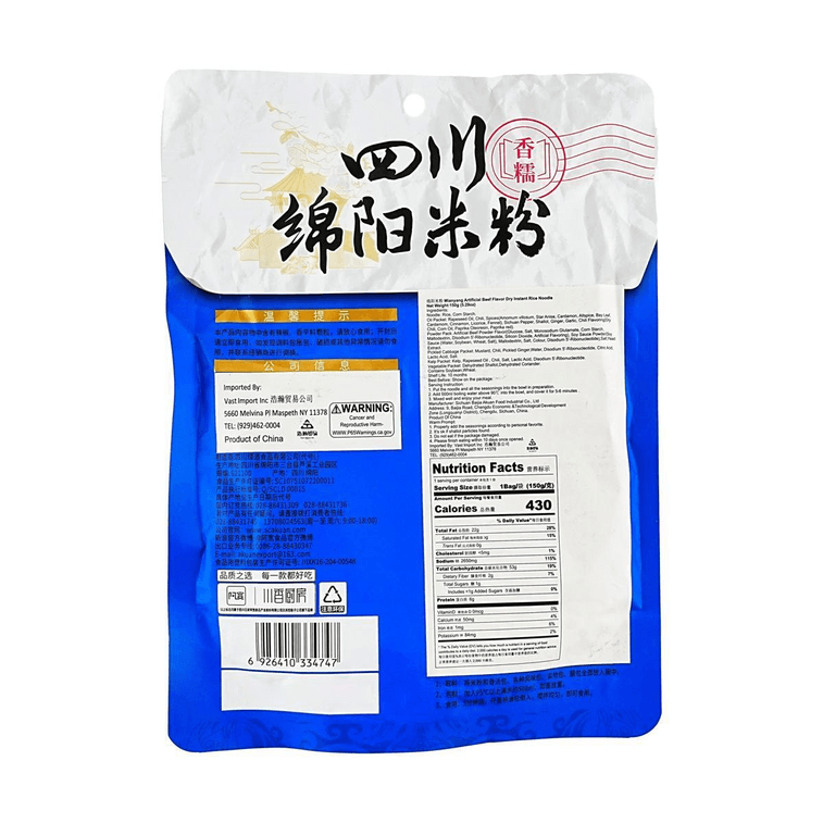 Mianyang Rice Noodle , Artificial Beef Flavor, 4.23 oz *5【5 Pack】 11