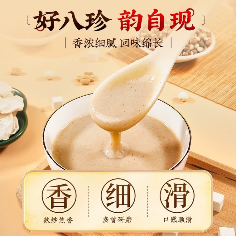 Eight Precious Powder 300g 11