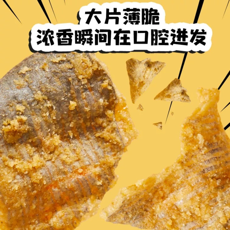 Egg yolk flavor crispy fish skin online celebrity chase drama snack food 30g*1 bag. 3
