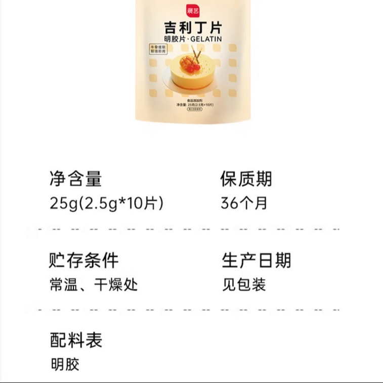 【中国直送】Zhan Yi ゼラチンシート 2.5g×10枚 (25g) 5