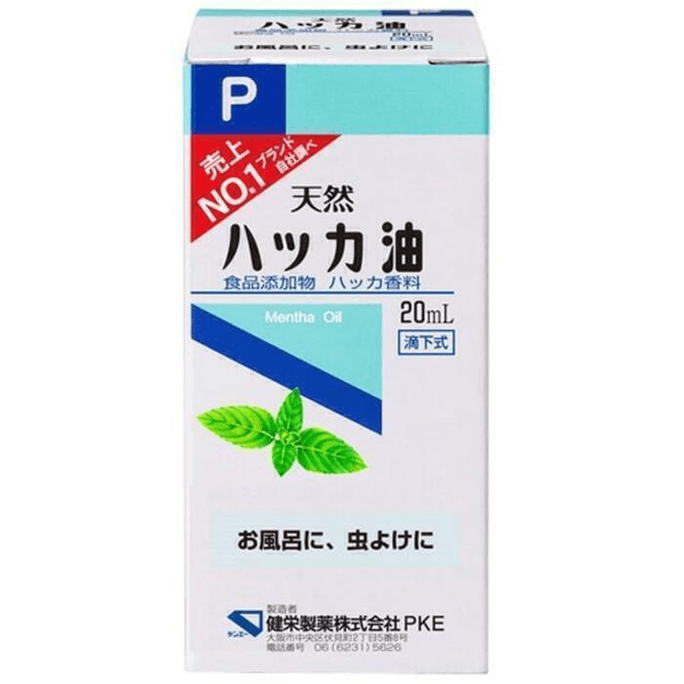 【日本直邮】 日本 健荣制药 薄荷油 20毫升 清凉驱蚊止痒清凉提神醒脑