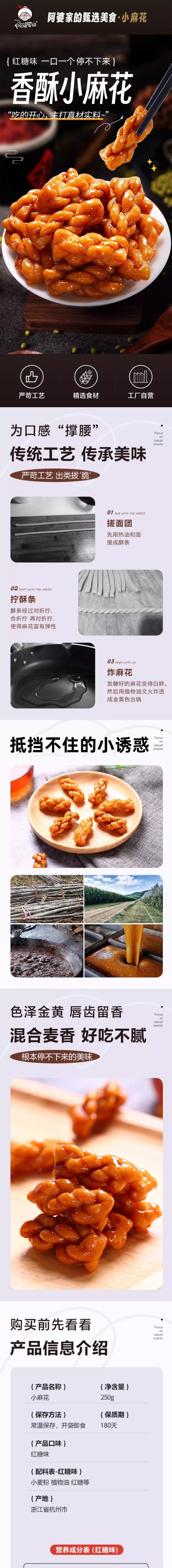 【中國直郵】 阿婆家的 香酥小麻花【紅糖味】獨立小包裝 休閒零食小吃 傳統糕點解饞點心 250g