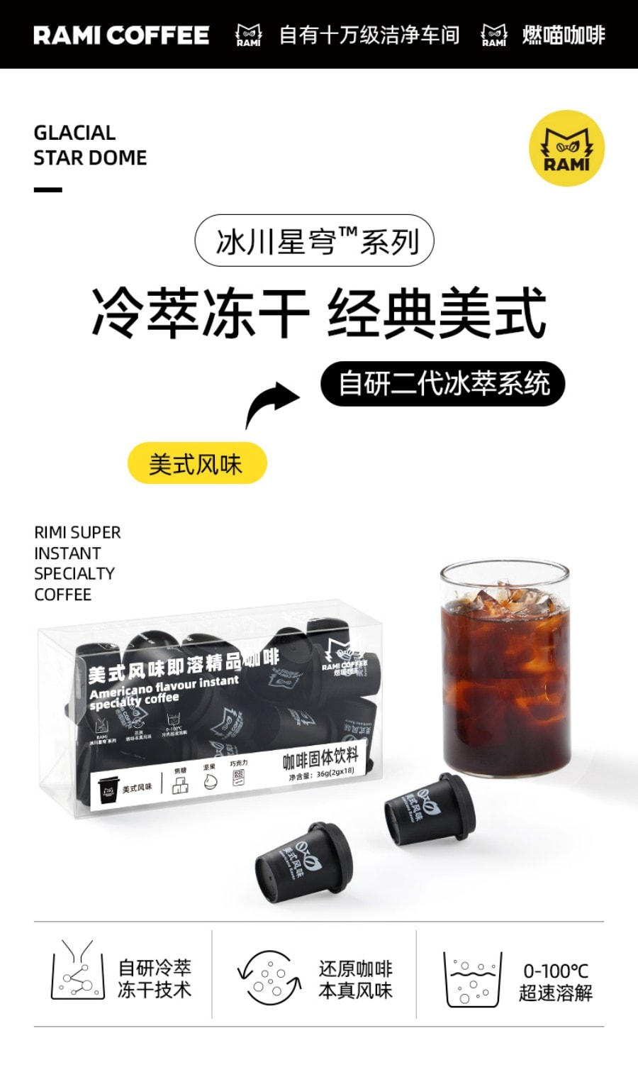 燃喵 冷萃冻干即溶纯黑咖啡 美式风味 中度烘焙 18颗装 36g【唤醒一天 还原经典】