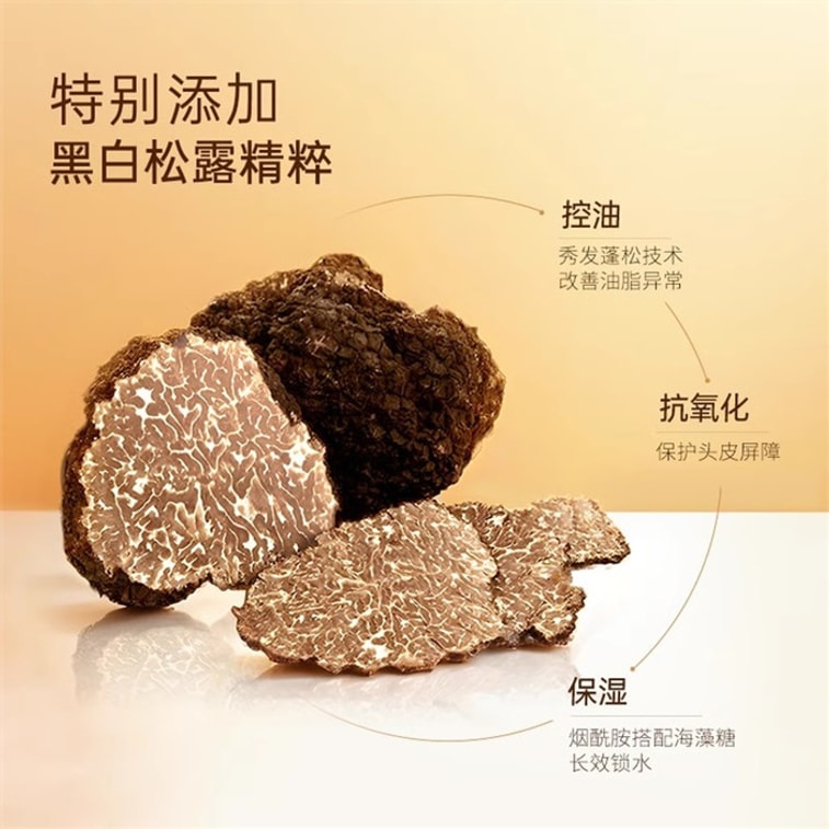 【中国直邮】 KONO 黑松露洗发水 奢护控油蓬松洗发水正品 拯救干枯油扁塌 500ml/瓶 3