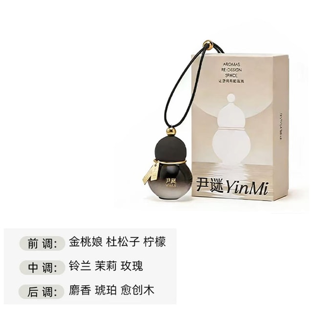 【中國直郵】 尹謎 車載葫蘆福祿平安香薰掛件高檔汽車專用車內裝飾品高級持久留香氛黑色款【純淨浪嶼】1 個