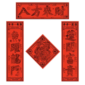 【中国直邮】自然造物蛇年对联春联2025年新款纯手工画拓印每一张都独一无二大门小春联 八方来财春联1套