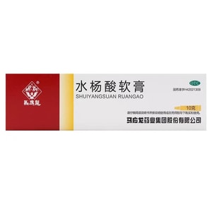 【中国直邮】 马应龙 水杨酸软膏头癣足癣去角质增生去鸡皮尿素  10g/盒