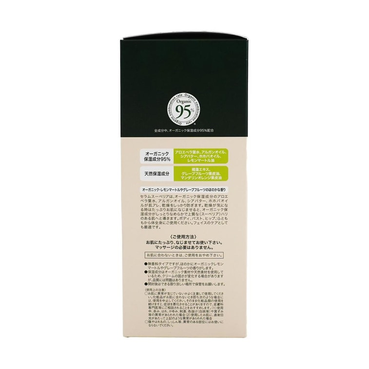 オーガニック マドンナ セラム スーペリア、15.22 液量オンス。 8